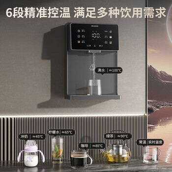 美菱(MeiLing)管线机壁挂式直饮水机台式加热一体机家用净水器伴侣全通量适配6档调温速热直饮机MY-GB9005 美菱(MeiLing)管线机壁挂式直饮水机台式加热一体机家用净水器伴侣全通量适配6档调温速热直饮机MY-GB9005