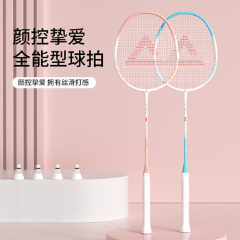 匹克羽毛球拍对拍套装超轻碳素纤维拍小学生初学者青少年儿童6-12岁 匹克羽毛球拍对拍套装超轻碳素纤维拍小学生初学者青少年儿童6-12岁