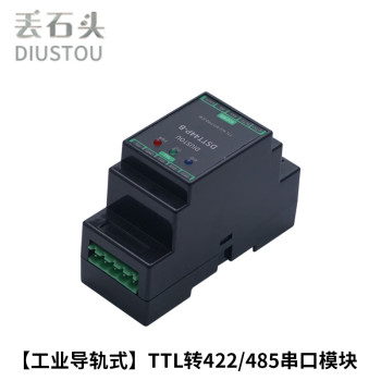 丢石头 TTL转RS485通信模块 UART转485 TTL转422/485  工业级电平转换 【导轨式外壳版】TTL转RS422/485 1片装