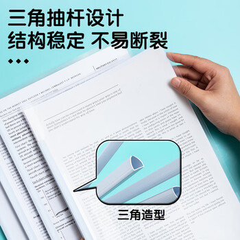 晨光(M&G)文具10个装A4/10mm透明抽杆夹拉杆夹文件夹 办公报告夹学生考试收纳 资料整理收纳ADM92996 晨光(M&G)文具10个装A4/10mm透明抽杆夹拉杆夹文件夹 办公报告夹学生考试收纳 资料整理收纳ADM92996