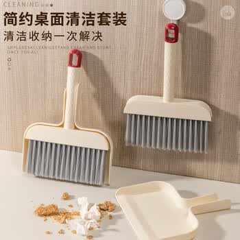 雅高小扫把套装2件套桌面茶台清洁簸箕可挂式扫把簸箕套装