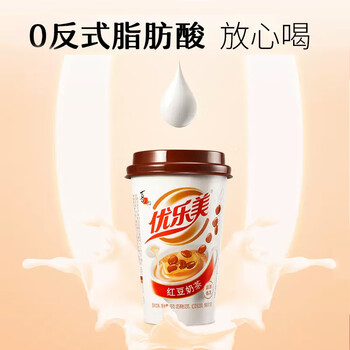 优乐美红豆奶茶65gx3杯装奶茶办公室下午茶速溶冲调饮料早餐代餐冲饮