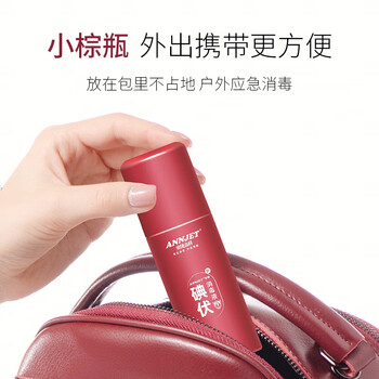 安捷高科（ANNJET）碘伏消毒液婴儿新生儿适用喷雾型 100ml*1瓶