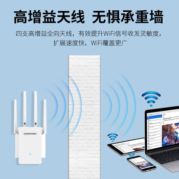 COMFAST wifi信号放大器 300M无线网络中继扩展器四天线强劲穿墙家用无线路由器WiFi信号增强器CF-WR306S