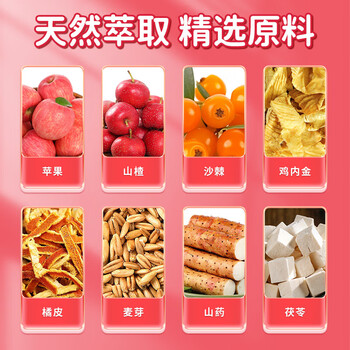 同仁堂苹果山楂鸡内金六物膏益生元婴幼儿童搭调脾理胃消食搭秋梨膏15支
