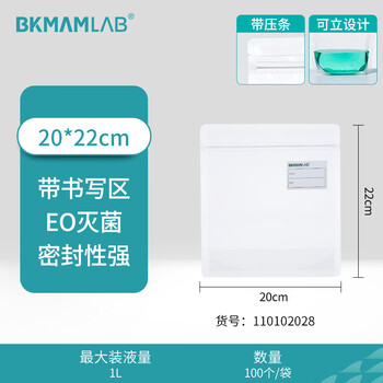 比克曼生物(BKMAM)无菌采样袋均质袋带压条带书写区域生物样品袋 【立式压条】20*22cm100个/袋 比克曼生物(BKMAM)无菌采样袋均质袋带压条带书写区域生物样品袋 【立式压条】20*22cm100个/袋