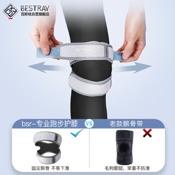 百斯锐护膝外穿轻薄运动跑步女专业羽毛球男篮球防滑士专用膝盖护具夏季 百斯锐护膝外穿轻薄运动跑步女专业羽毛球男篮球防滑士专用膝盖护具夏季