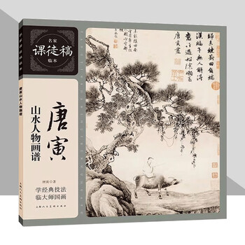 唐寅山水画价格报价行情- 京东