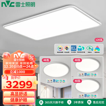 【雷士照明WHXD120F/G-02】雷士照明(NVC)LED吸顶灯全屋智控客厅灯具Ra98护眼防蓝光三室一厅套餐B【行情 报价 价格 评测】-京东