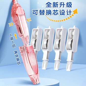 长立修正带按动按压式涂改带学生用可换替芯改正带高颜值女生ins日系改错带初中小学生专用修改带便携