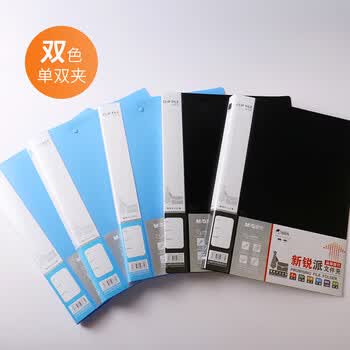 晨光A4新锐派单强力文件夹PP材质办公资料夹ADM95087蓝色单个装