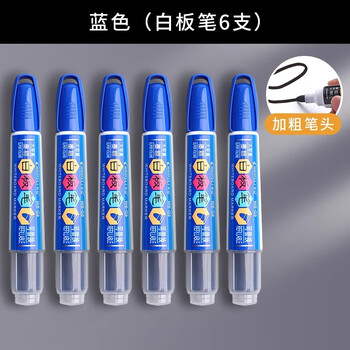 长立可擦白板笔教师黑色水性儿童无毒可加墨水墨囊培训班红蓝黑办公文具画板笔写字板笔易擦粗头大头笔