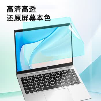 嘉速惠普星BookPro14/锐Pro14键盘膜 高清屏幕膜	14英寸笔记本电脑保护贴膜套装 一套配齐更省事