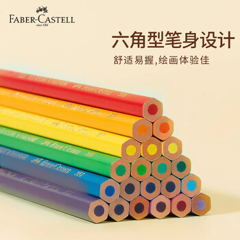 辉柏嘉（Faber-castell）彩铅彩色铅笔油性彩铅绘画套装画画工具学生绘画100色骑士系列纸盒装515700开学礼物