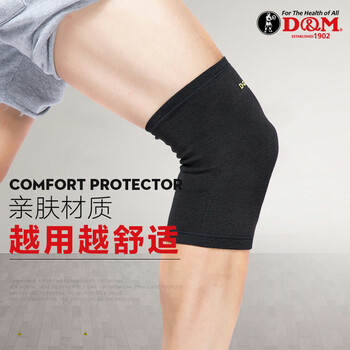 D&M运动护膝男半月板膝盖女跑步篮球羽毛球护具秋黑L一只装