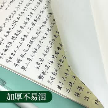 维克多利16k18+2张生字本 生字天天练抄写本拼音田格本厚大号笔记本子生字簿 山东指定标准作业本10本装