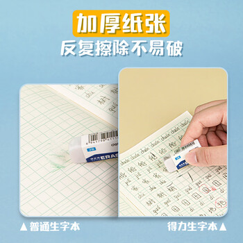 得力（deli）36K14张7行8列笔记本本子生字本拼音田字格小学生作业本牛皮纸日常作业必备10本装D3616