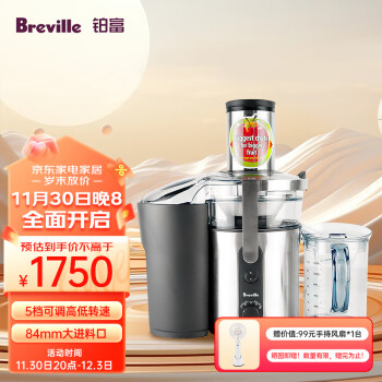 铂富（Breville） BJE500 高速离心榨汁机 多档调节果汁机 原汁机大口径