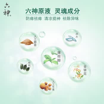 六神【超值】花露水 驱蚊虫液喷雾经典原香180ml爽肤防蚊+手帕纸巾2包