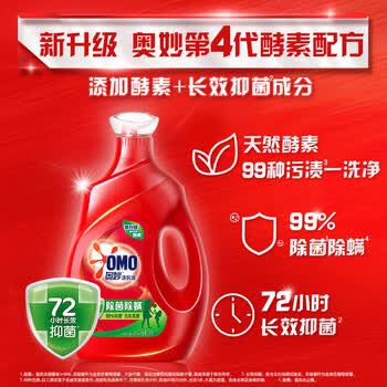 奥妙（OMO） 除菌除螨洗衣液18.3斤大礼包 去污去渍 护色 清香型