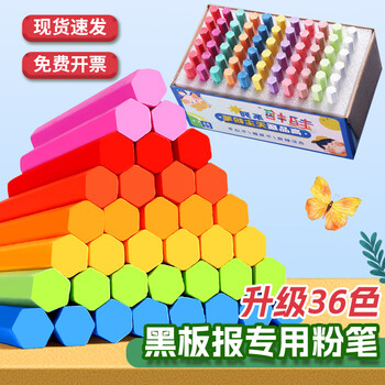 御杰粉笔京东自营超艳彩色无尘粉笔六角11色66支/盒儿童家用黑板报专用幼儿园涂鸦教师专用粉笔批发