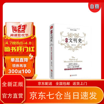 文明大趋势价格报价行情- 京东