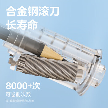 得力（deli）大口径电动削笔机VA10替换刀架/削笔器/卷笔刀替芯刀芯 学生文具考试儿童生日礼物男女孩 单只装