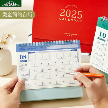 战仞者2025年台历日历可定桌面月历办公摆件商务工作日历未来可期紫468