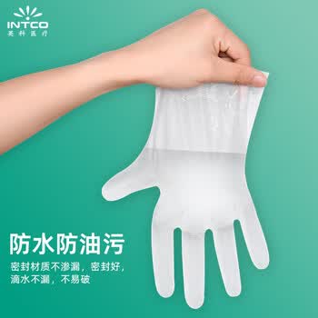 英科医疗（INTCO）一次性手套TPE手套200只S码食品级家务厨房清洁餐饮小龙虾手套