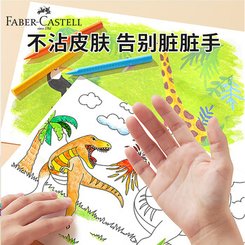 辉柏嘉（Faber-castell）特点三角可擦蜡笔24色儿童美术生绘画棒画笔纸盒装322620送笔刨橡皮美术写生