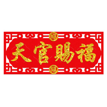 对联横批图片- 京东