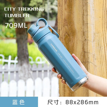乐扣乐扣(LOCK&LOCK)探索保温保冷运动杯便携运动壶大容量水杯子709ML蓝色LHC3251BLU 乐扣乐扣(LOCK&LOCK)探索保温保冷运动杯便携运动壶大容量水杯子709ML蓝色LHC3251BLU