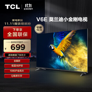 tcl 32寸电视价格报价行情- 京东