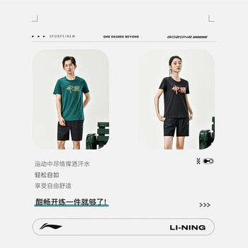 李宁（LI-NING）乒乓球服羽毛球服短袖夏季速干T恤男女同款文化衫 黑色 S 
