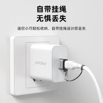 品胜USB转Type-C转接头OTG适用苹果17/16/15安卓手机转换器车载U盘耳机键鼠充电数据线笔记本电脑