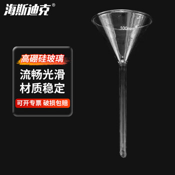 海斯迪克 高硼硅玻璃漏斗 100mm长管三角漏斗加厚标准漏斗实验过滤漏斗 HKQS-156 海斯迪克 高硼硅玻璃漏斗 100mm长管三角漏斗加厚标准漏斗实验过滤漏斗 HKQS-156
