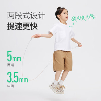 Keep儿童跳绳小学生专用一年级初学者考试训练RID基础款-珊瑚粉