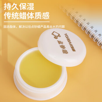 优必利 点钞蜡 银行会计财务点钞专用湿手器 练习数钞润指蜡50g 6395A 优必利 点钞蜡 银行会计财务点钞专用湿手器 练习数钞润指蜡50g 6395A