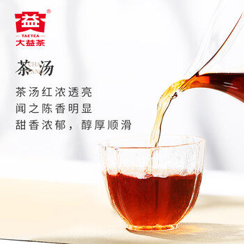 大益TAETEA茶叶普洱茶熟茶 5年干仓经典标杆饼茶100g*5 品质口粮茶