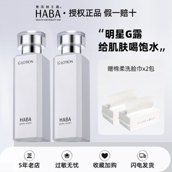 haba化妆品价格报价行情- 京东