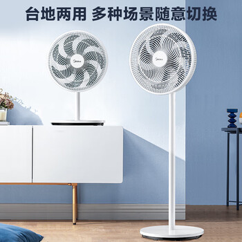 美的(Midea)电风扇 家用落地扇 七叶轻音柔风台式电扇 广角摇头节能小型风扇 SAE35CA 美的(Midea)电风扇 家用落地扇 七叶轻音柔风台式电扇 广角摇头节能小型风扇 SAE35CA