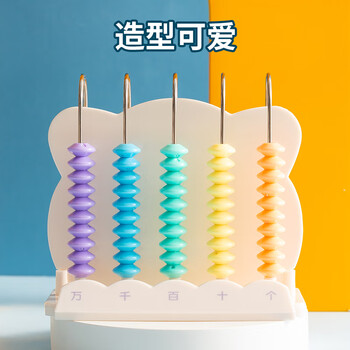 晨光(M&G)文具5档计数器 万位级计数器儿童学习教具 学生加减法计算架 认知计数单位 ASD99801 晨光(M&G)文具5档计数器 万位级计数器儿童学习教具 学生加减法计算架 认知计数单位 ASD99801