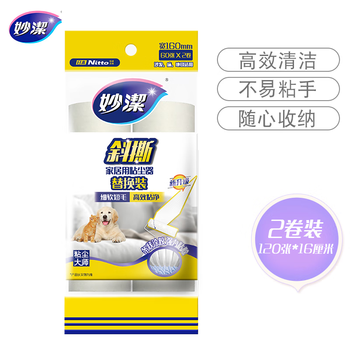 妙洁粘尘大师家居专用型粘尘器替换装16cm*120撕 粘毛器 新升级为斜撕 妙洁粘尘大师家居专用型粘尘器替换装16cm*120撕 粘毛器 新升级为斜撕