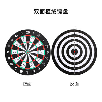 英辉(INVUI)飞镖盘套装家用比赛金属网架支架双面植绒 英辉(INVUI)飞镖盘套装家用比赛金属网架支架双面植绒