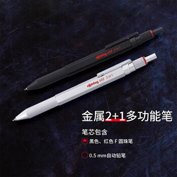 红环（rOtring）圆珠笔 600系列 多功能按压式自动铅笔三合一 蓝色单支装 德国高颜值专业绘图笔