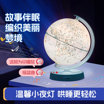 伊思沃儿童启智智能AR地球仪1-9年级教材AI互动故事机中英互译温馨夜灯小学初中生专用男童女童生日礼物