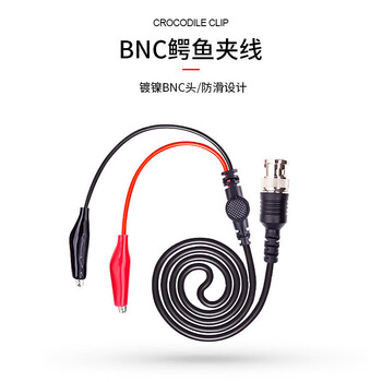丰应子 BNC转鳄鱼夹测试线 Q9双夹线示波器连接线1.1m FYZ-EY03			