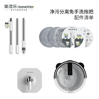 美添乐（HoMettler）净污分离拖把家用一拖净免手洗2025旋转懒人拖把平板带桶配3拖布