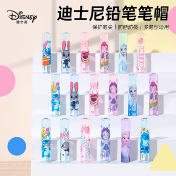 迪士尼（Disney）铅笔笔帽6个装 铅笔套/铅笔延长器/笔套/笔盖 笔尖保护套儿童文具女孩学习用品 冰雪奇缘