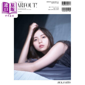 [最終価格] 超激レア！！「あの教室」衣装チェキ　齋藤飛鳥 乃木坂46齋藤飛鳥＆白石麻衣が表紙『LARME 025』“まいんちゃん